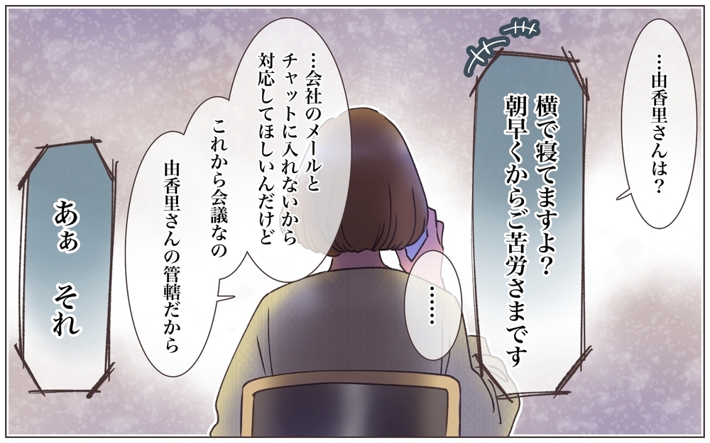 仕事用のアカウントが消されてる!? 自分の会社なのに締め出された結果…＜ヤバい男に会社を乗っ取られました 14話＞【ママたちのガールズトーク まんが】