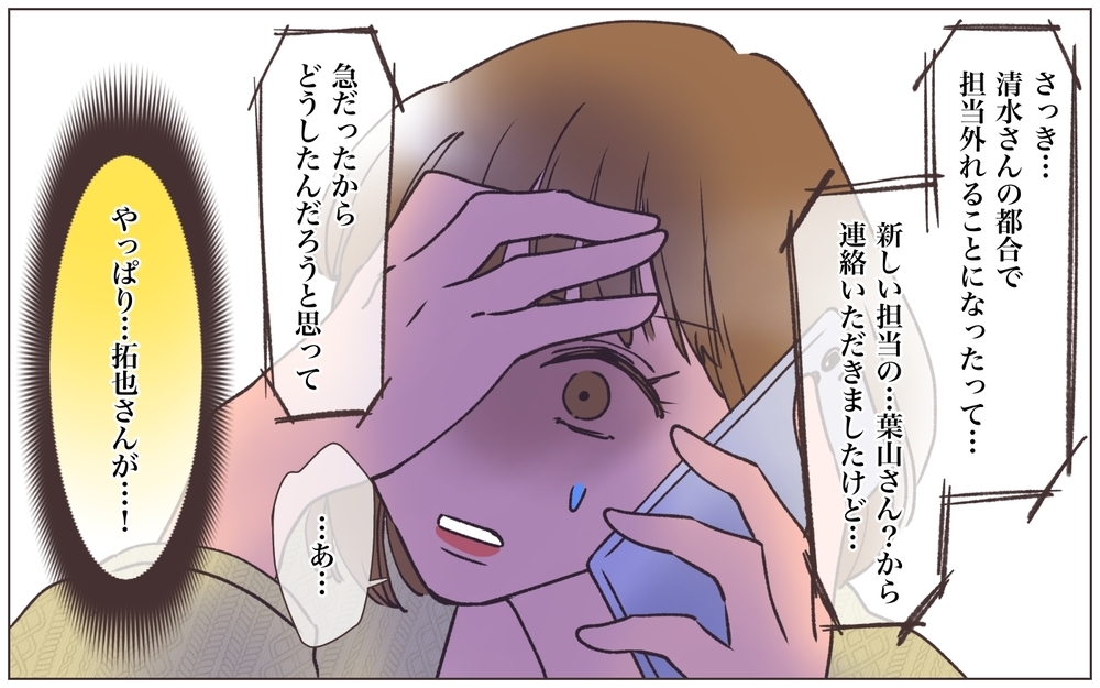 仕事用のアカウントが消されてる!? 自分の会社なのに締め出された結果…＜ヤバい男に会社を乗っ取られました 14話＞【ママたちのガールズトーク まんが】