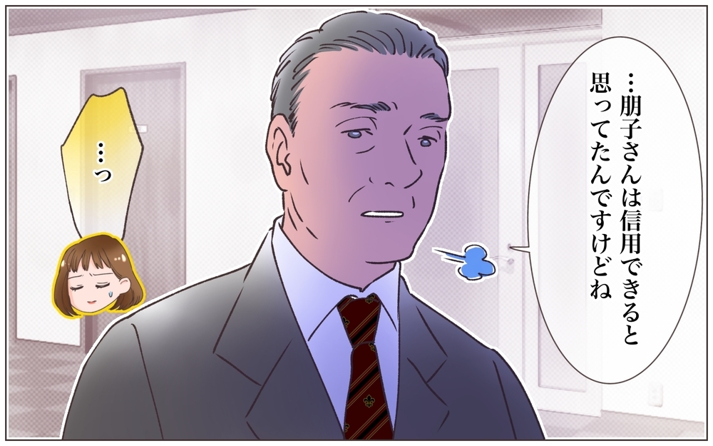 仕事用のアカウントが消されてる!? 自分の会社なのに締め出された結果…＜ヤバい男に会社を乗っ取られました 14話＞【ママたちのガールズトーク まんが】