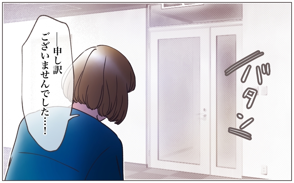 仕事用のアカウントが消されてる!? 自分の会社なのに締め出された結果…＜ヤバい男に会社を乗っ取られました 14話＞【ママたちのガールズトーク まんが】