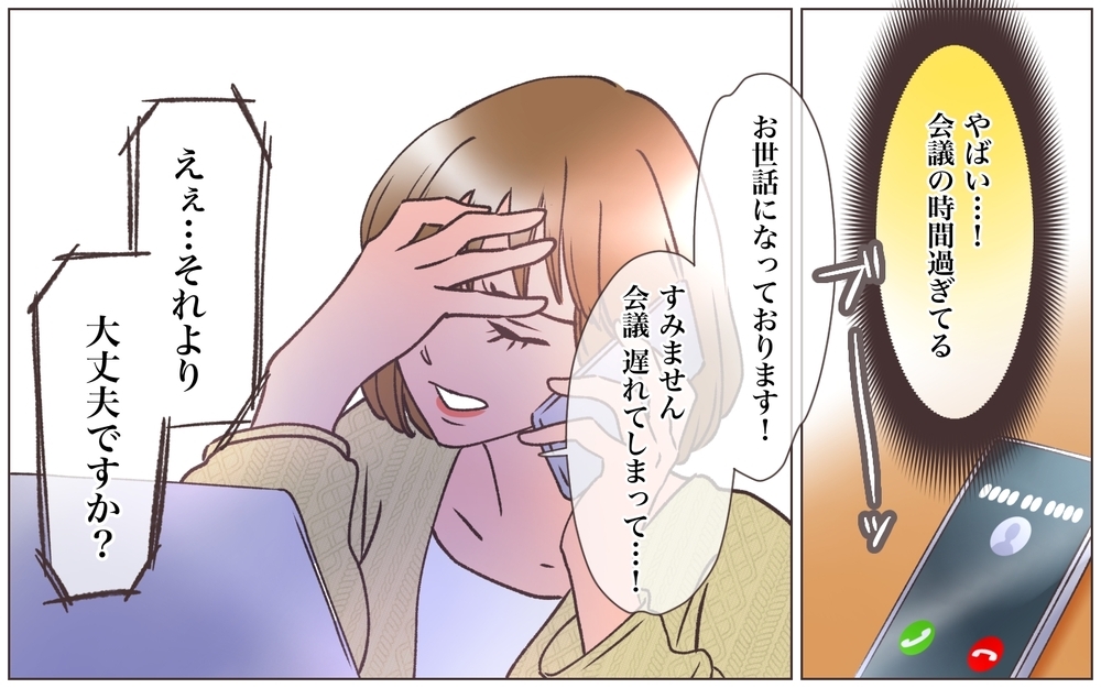 仕事用のアカウントが消されてる!? 自分の会社なのに締め出された結果…＜ヤバい男に会社を乗っ取られました 14話＞【ママたちのガールズトーク まんが】