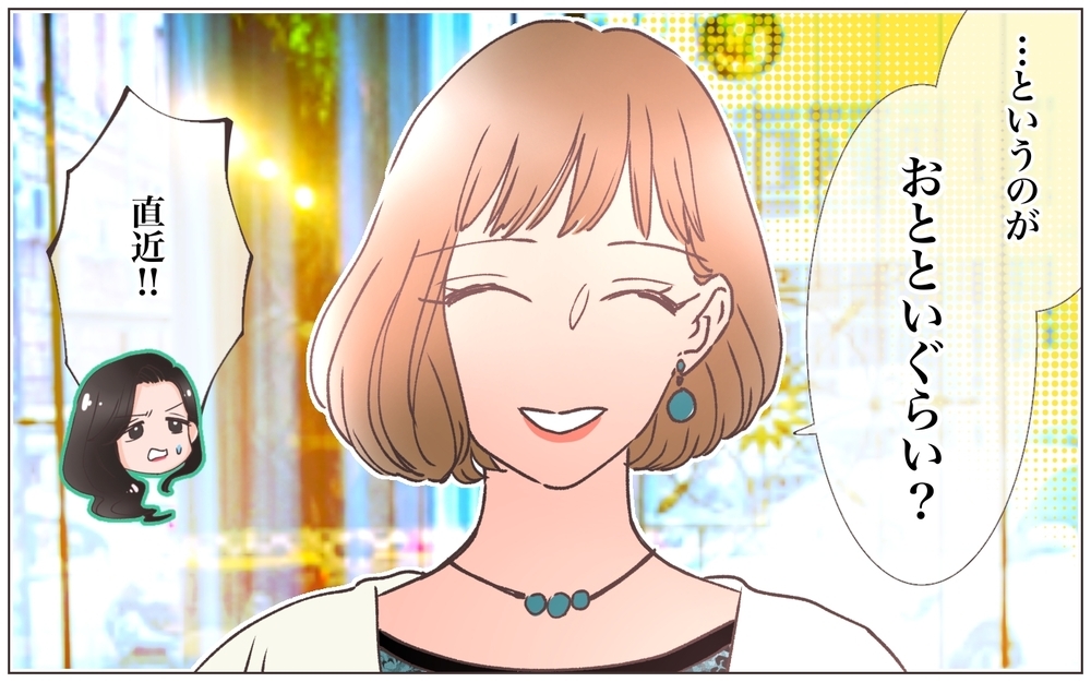 「絶対なにかある！」ガールズが調査開始…会社乗っ取り男の驚くべき真実＜ヤバい男に会社を乗っ取られました 15話＞【ママたちのガールズトーク まんが】