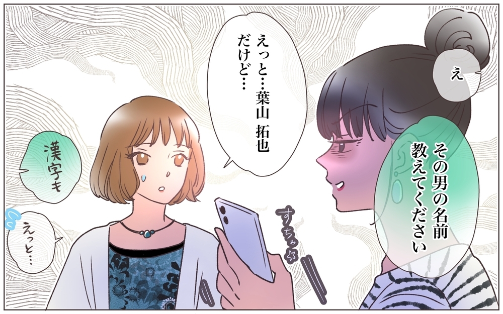 「絶対なにかある！」ガールズが調査開始…会社乗っ取り男の驚くべき真実＜ヤバい男に会社を乗っ取られました 15話＞【ママたちのガールズトーク まんが】