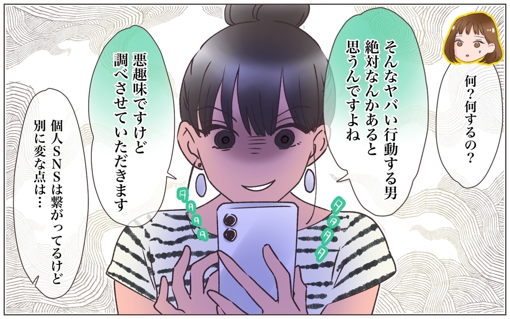 「絶対なにかある！」ガールズが調査開始…会社乗っ取り男の驚くべき真実＜ヤバい男に会社を乗っ取られました 15話＞【ママたちのガールズトーク まんが】