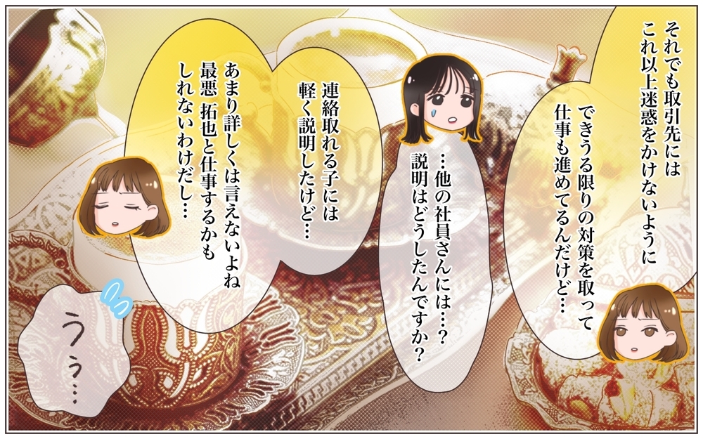 「絶対なにかある！」ガールズが調査開始…会社乗っ取り男の驚くべき真実＜ヤバい男に会社を乗っ取られました 15話＞【ママたちのガールズトーク まんが】