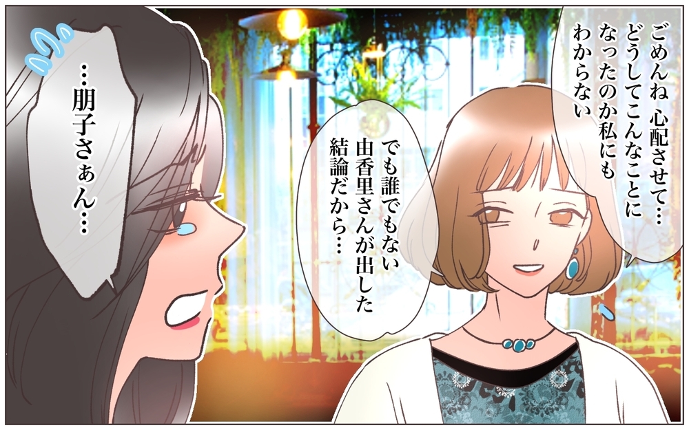 「絶対なにかある！」ガールズが調査開始…会社乗っ取り男の驚くべき真実＜ヤバい男に会社を乗っ取られました 15話＞【ママたちのガールズトーク まんが】