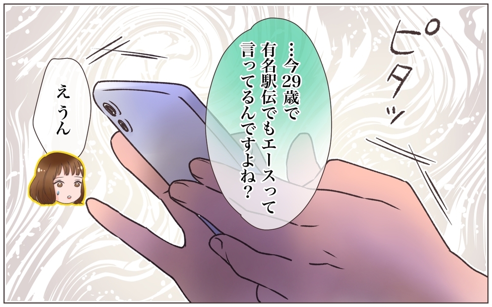 「絶対なにかある！」ガールズが調査開始…会社乗っ取り男の驚くべき真実＜ヤバい男に会社を乗っ取られました 15話＞【ママたちのガールズトーク まんが】