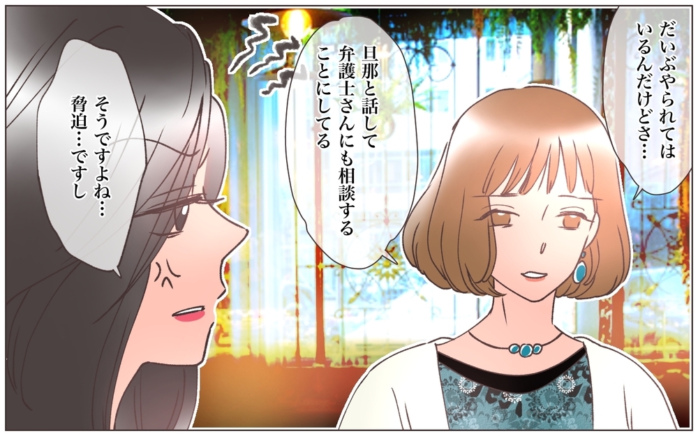 「絶対なにかある！」ガールズが調査開始…会社乗っ取り男の驚くべき真実＜ヤバい男に会社を乗っ取られました 15話＞【ママたちのガールズトーク まんが】