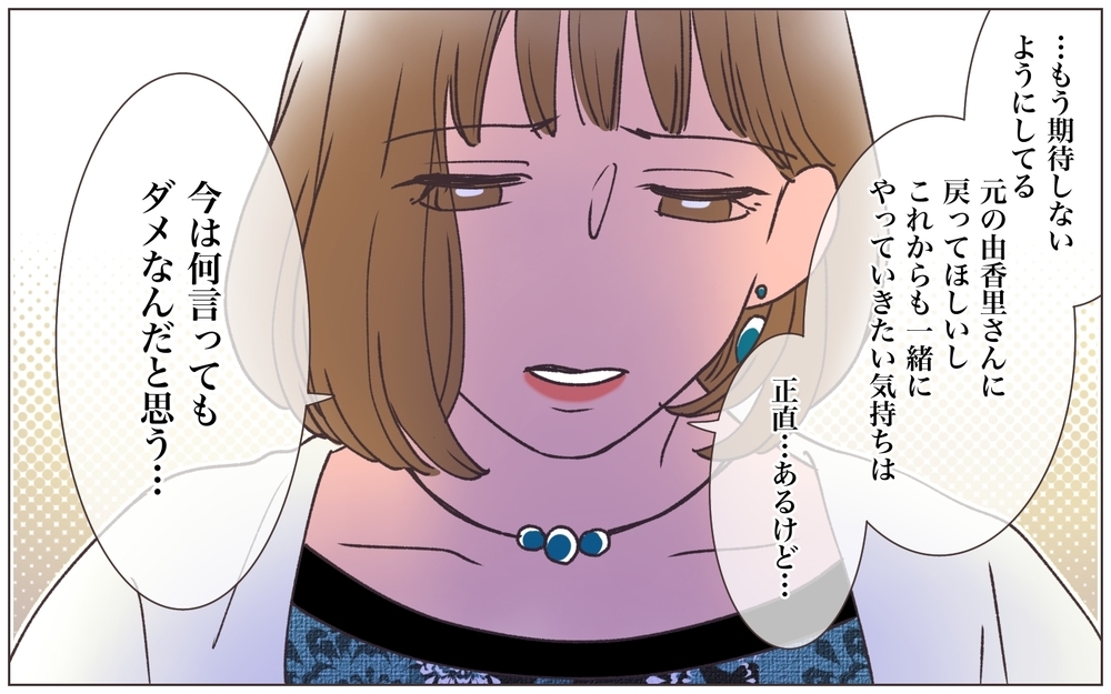 「絶対なにかある！」ガールズが調査開始…会社乗っ取り男の驚くべき真実＜ヤバい男に会社を乗っ取られました 15話＞【ママたちのガールズトーク まんが】