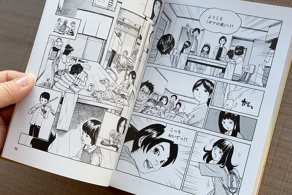 子どもの「生きづらさ」を「らしさ」に変える【ギフテッドを知ると見えてくる、子育てのヒント  Vol.2】