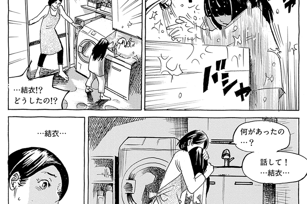 子どもの「生きづらさ」を「らしさ」に変える【ギフテッドを知ると見えてくる、子育てのヒント  Vol.2】