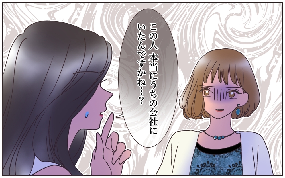 出身大学も受賞歴も嘘…？ 乗っ取り男の経歴はどれが本当？＜ヤバい男に会社を乗っ取られました 16話＞【ママたちのガールズトーク まんが】