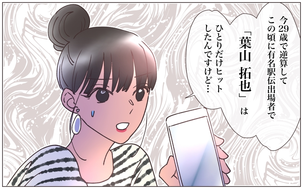 出身大学も受賞歴も嘘…？ 乗っ取り男の経歴はどれが本当？＜ヤバい男に会社を乗っ取られました 16話＞【ママたちのガールズトーク まんが】