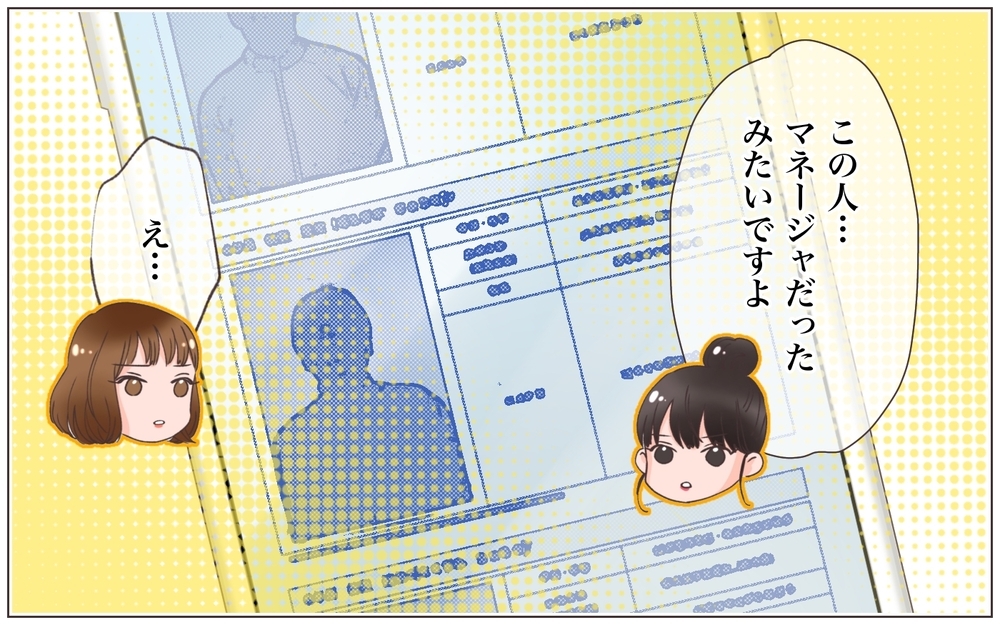 出身大学も受賞歴も嘘…？ 乗っ取り男の経歴はどれが本当？＜ヤバい男に会社を乗っ取られました 16話＞【ママたちのガールズトーク まんが】