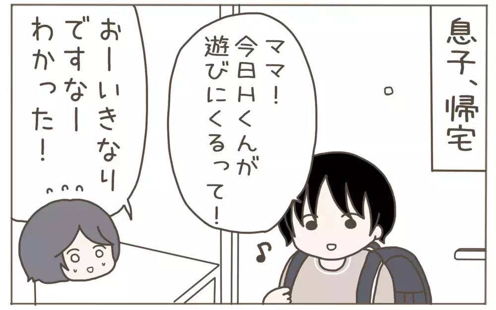 頻繁に遊びに来る息子の友達　普段着で油断していた母に思わぬ事態が…！【子育て楽じゃありません 第112話】