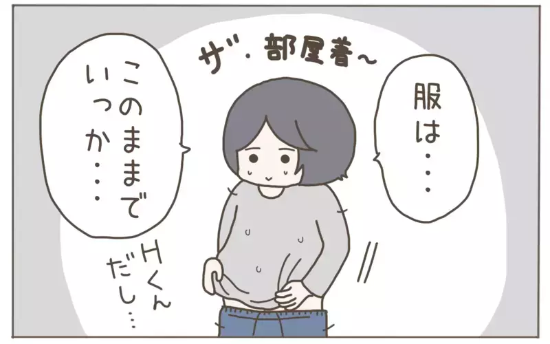 頻繁に遊びに来る息子の友達　普段着で油断していた母に思わぬ事態が…！【子育て楽じゃありません 第112話】