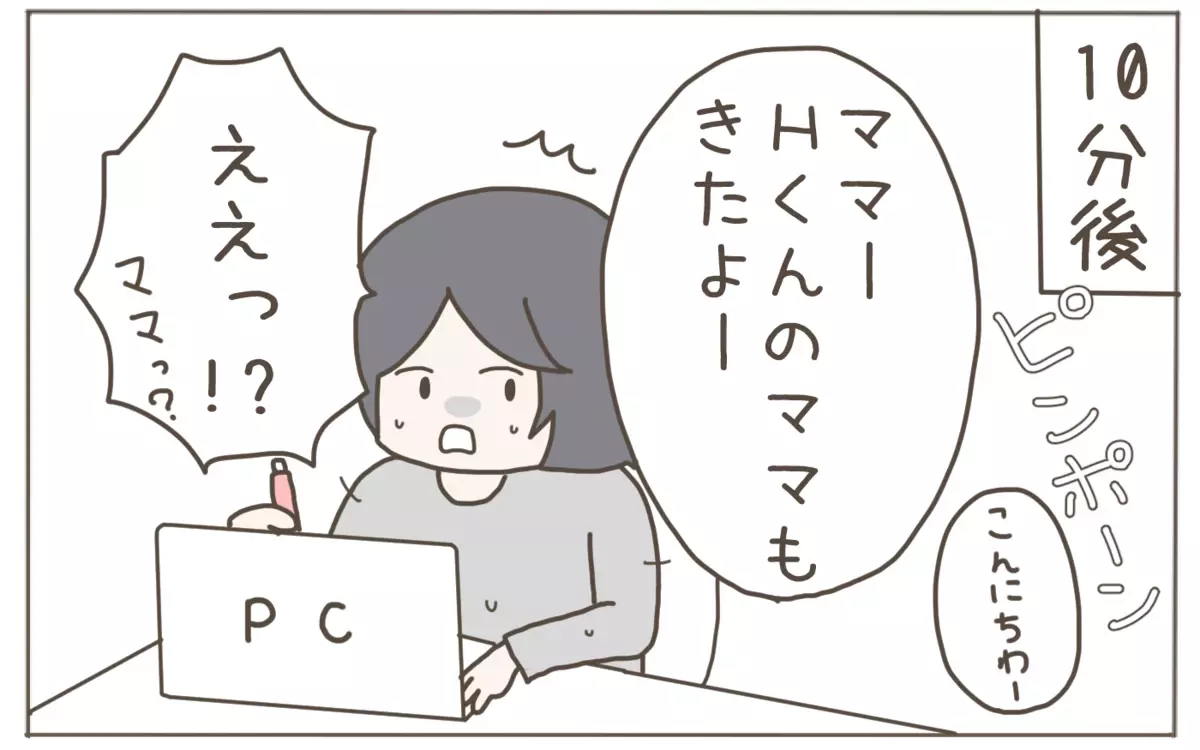 頻繁に遊びに来る息子の友達　普段着で油断していた母に思わぬ事態が…！【子育て楽じゃありません 第112話】