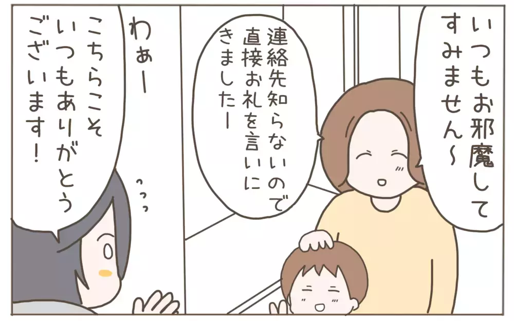 頻繁に遊びに来る息子の友達　普段着で油断していた母に思わぬ事態が…！【子育て楽じゃありません 第112話】