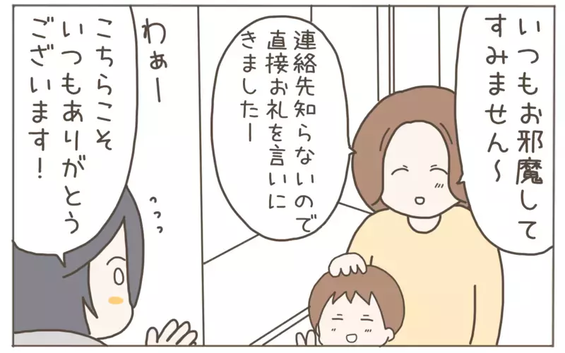 頻繁に遊びに来る息子の友達　普段着で油断していた母に思わぬ事態が…！【子育て楽じゃありません 第112話】