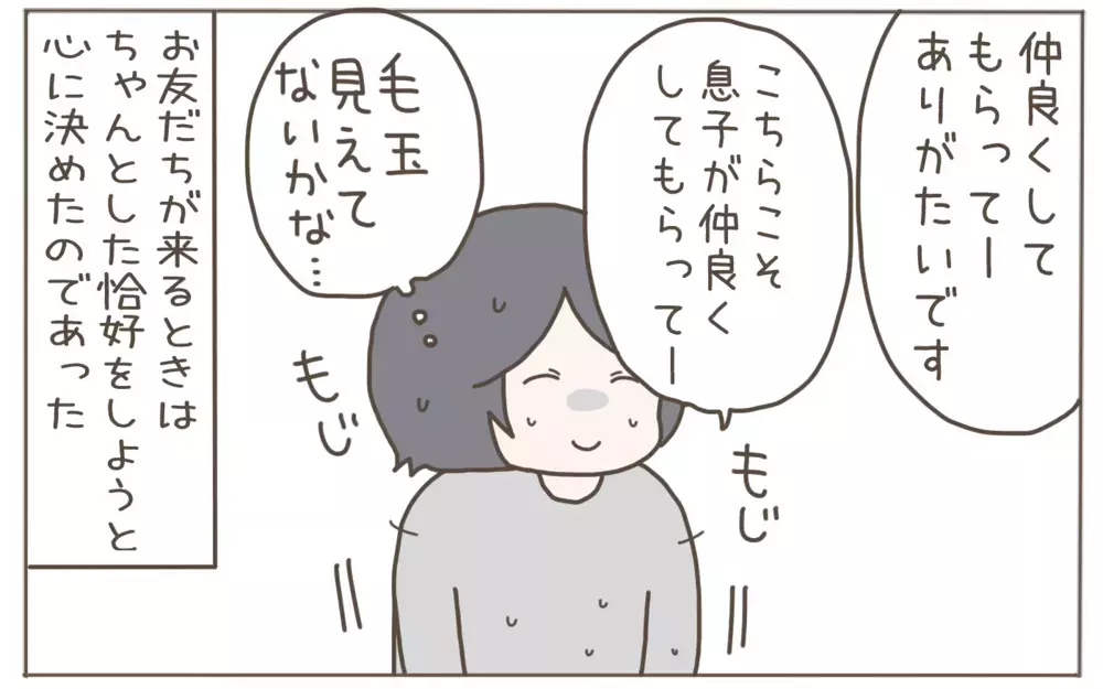 頻繁に遊びに来る息子の友達　普段着で油断していた母に思わぬ事態が…！【子育て楽じゃありません 第112話】