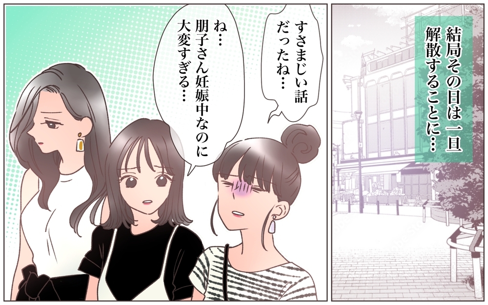 妊娠中の体で浴び続ける連日の罵声と謝罪の日々…もう体も限界＜ヤバい男に会社を乗っ取られました 17話＞【ママたちのガールズトーク まんが】