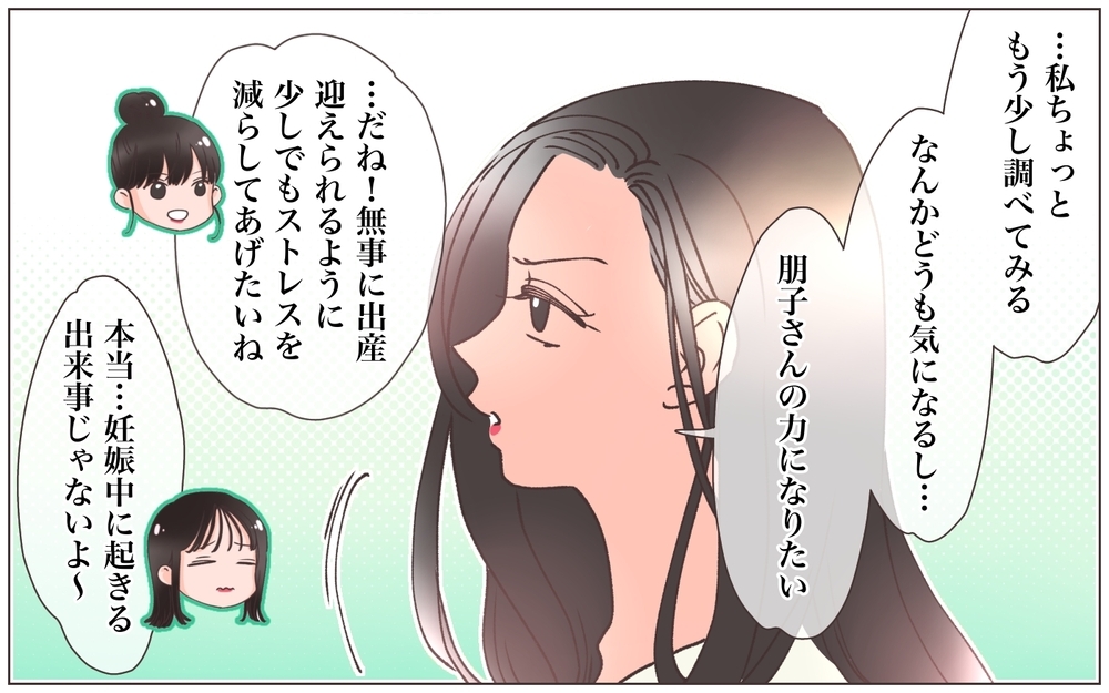 妊娠中の体で浴び続ける連日の罵声と謝罪の日々…もう体も限界＜ヤバい男に会社を乗っ取られました 17話＞【ママたちのガールズトーク まんが】