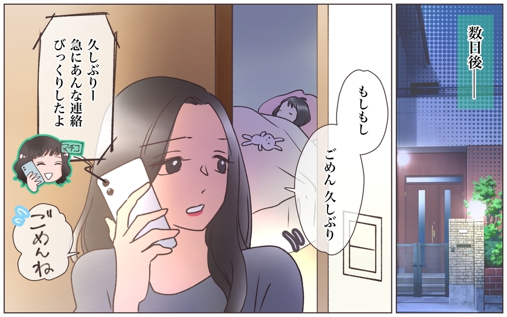 妊娠中の体で浴び続ける連日の罵声と謝罪の日々…もう体も限界＜ヤバい男に会社を乗っ取られました 17話＞【ママたちのガールズトーク まんが】