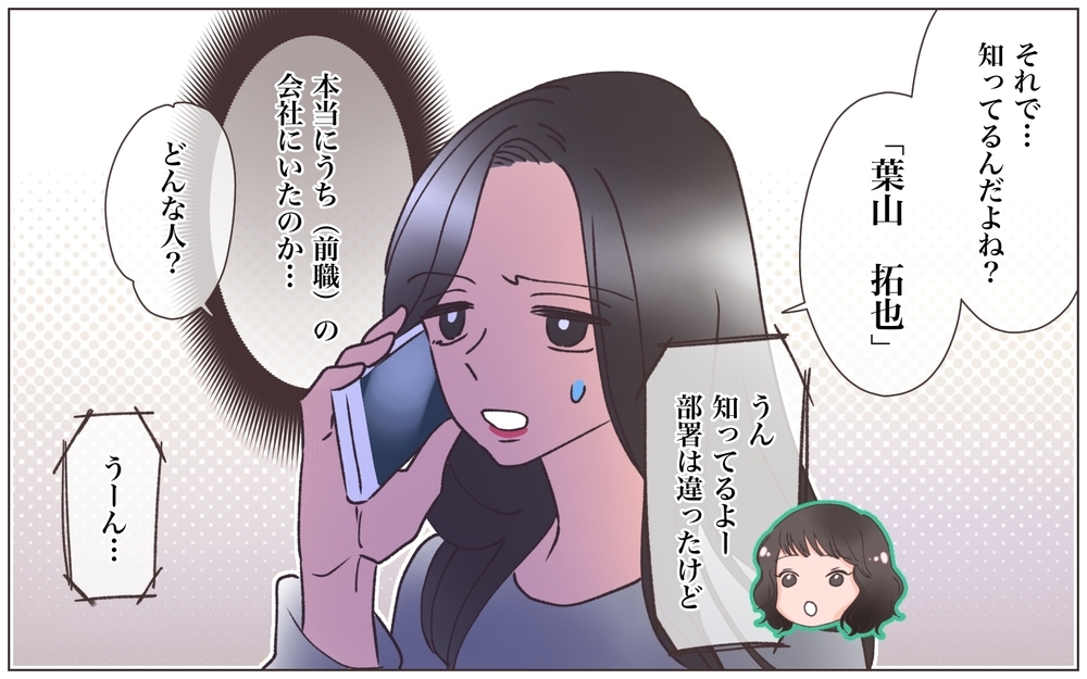 妊娠中の体で浴び続ける連日の罵声と謝罪の日々…もう体も限界＜ヤバい男に会社を乗っ取られました 17話＞【ママたちのガールズトーク まんが】