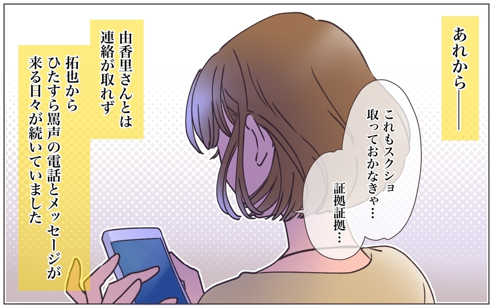 妊娠中の体で浴び続ける連日の罵声と謝罪の日々…もう体も限界＜ヤバい男に会社を乗っ取られました 17話＞【ママたちのガールズトーク まんが】