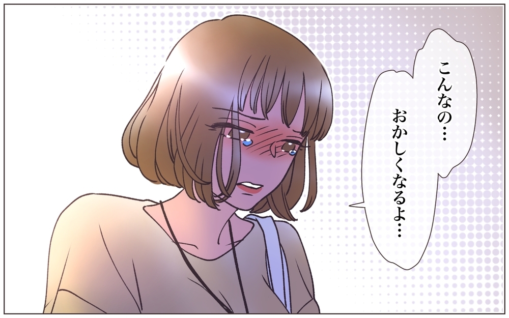 妊娠中の体で浴び続ける連日の罵声と謝罪の日々…もう体も限界＜ヤバい男に会社を乗っ取られました 17話＞【ママたちのガールズトーク まんが】