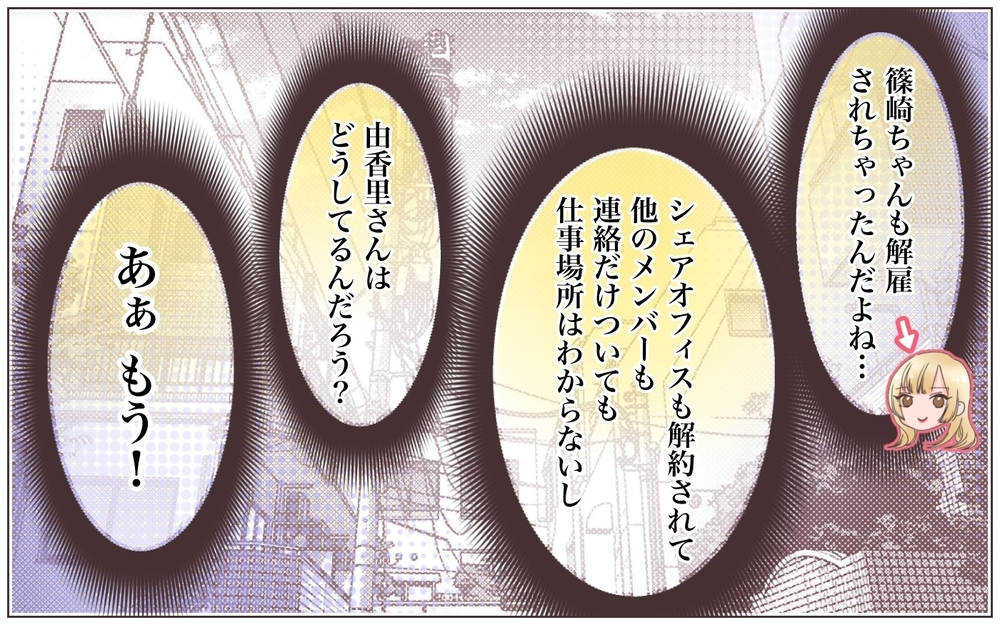 妊娠中の体で浴び続ける連日の罵声と謝罪の日々…もう体も限界＜ヤバい男に会社を乗っ取られました 17話＞【ママたちのガールズトーク まんが】