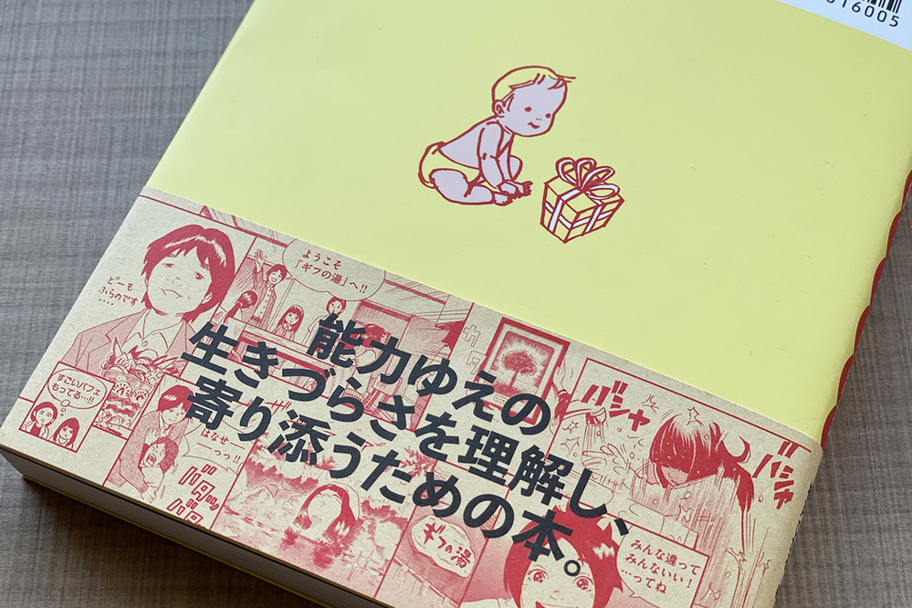 不登校の子どもの中にギフテッドがいる… 世にはびこる誤解とは【ギフテッドを知ると見えてくる、子育てのヒント  Vol.3】