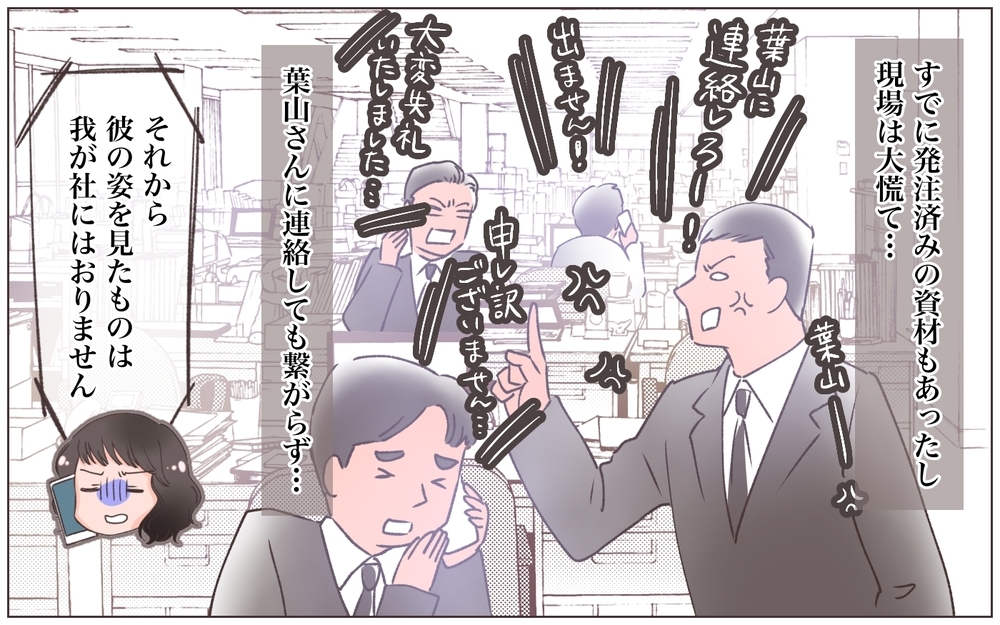 彼のとんでもない伝説…嘘だらけの経歴に動揺して…＜ヤバい男に会社を乗っ取られました 18話＞【ママたちのガールズトーク まんが】