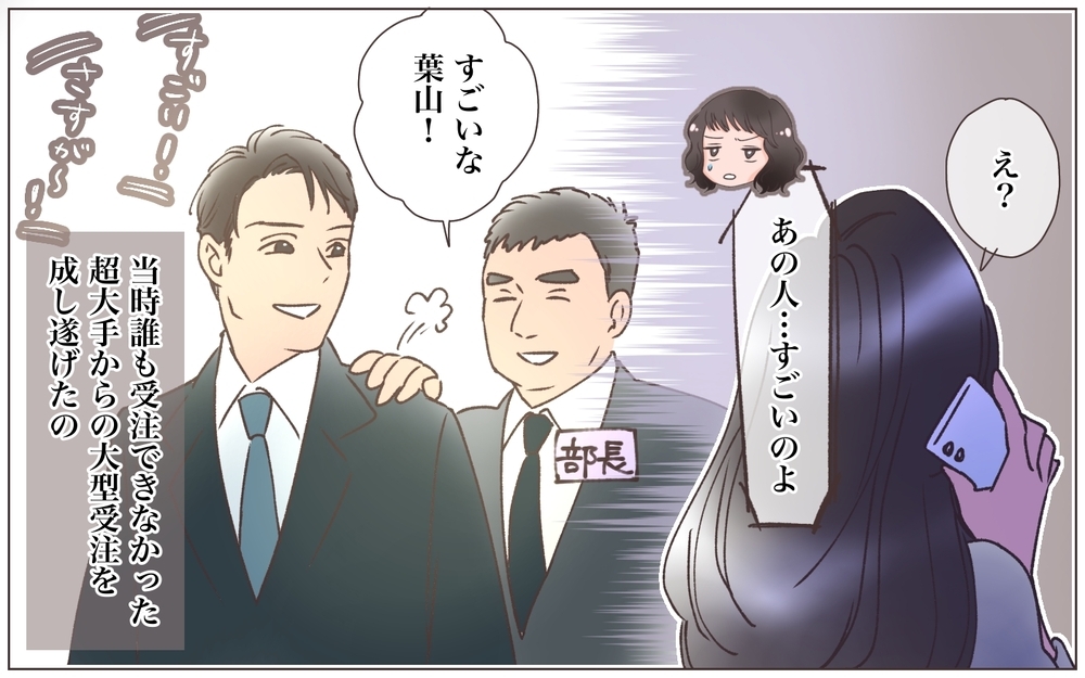 彼のとんでもない伝説…嘘だらけの経歴に動揺して…＜ヤバい男に会社を乗っ取られました 18話＞【ママたちのガールズトーク まんが】