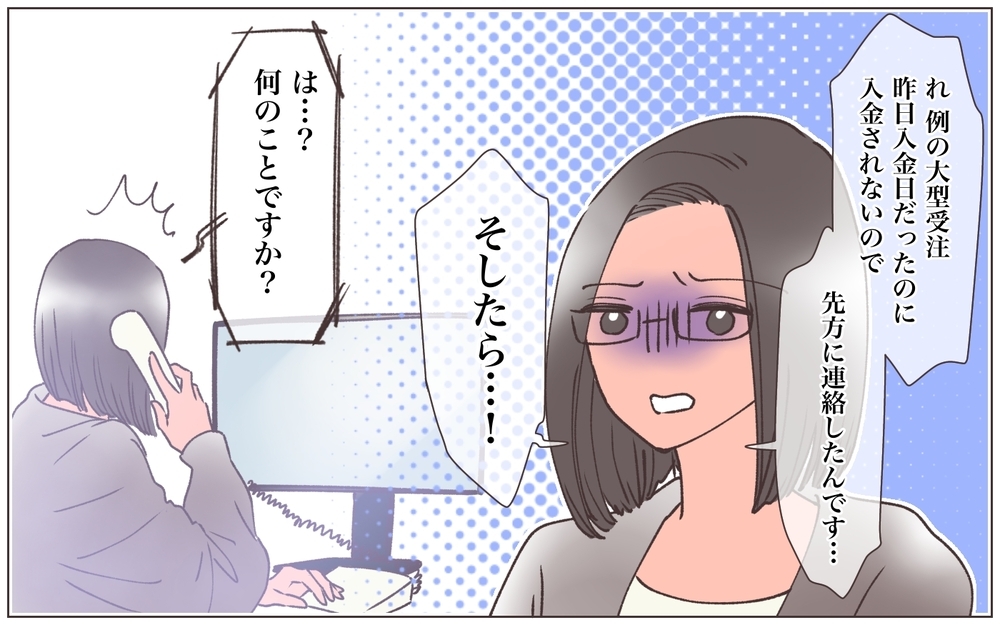 彼のとんでもない伝説…嘘だらけの経歴に動揺して…＜ヤバい男に会社を乗っ取られました 18話＞【ママたちのガールズトーク まんが】