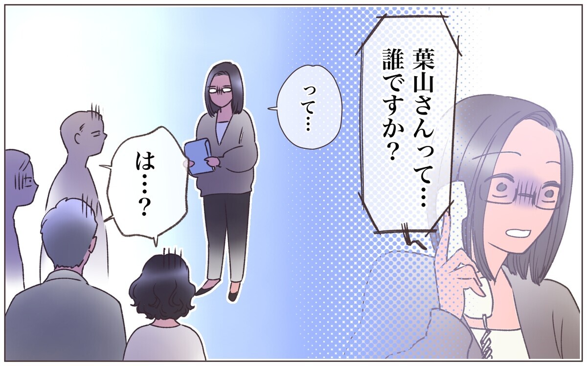 彼のとんでもない伝説…嘘だらけの経歴に動揺して…＜ヤバい男に会社を乗っ取られました 18話＞【ママたちのガールズトーク Vol.132】