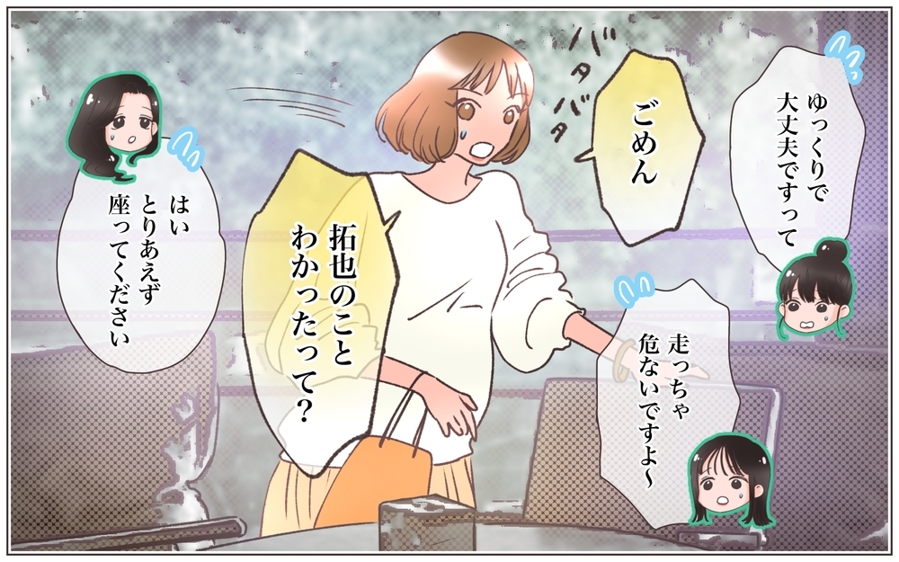 彼のとんでもない伝説…嘘だらけの経歴に動揺して…＜ヤバい男に会社を乗っ取られました 18話＞【ママたちのガールズトーク まんが】