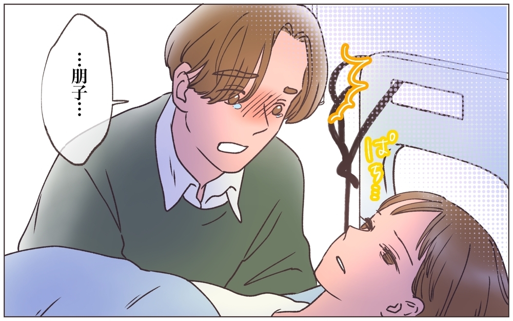 会社を取り戻すため奮闘する妻に、夫が涙の訴え＜ヤバい男に会社を乗っ取られました 19話＞【ママたちのガールズトーク まんが】