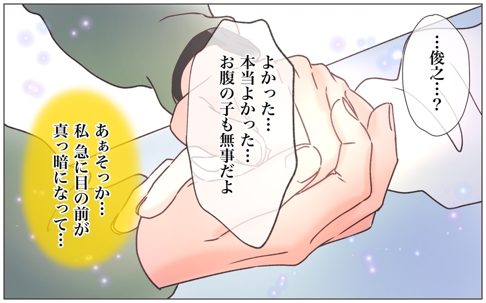 会社を取り戻すため奮闘する妻に、夫が涙の訴え＜ヤバい男に会社を乗っ取られました 19話＞【ママたちのガールズトーク まんが】