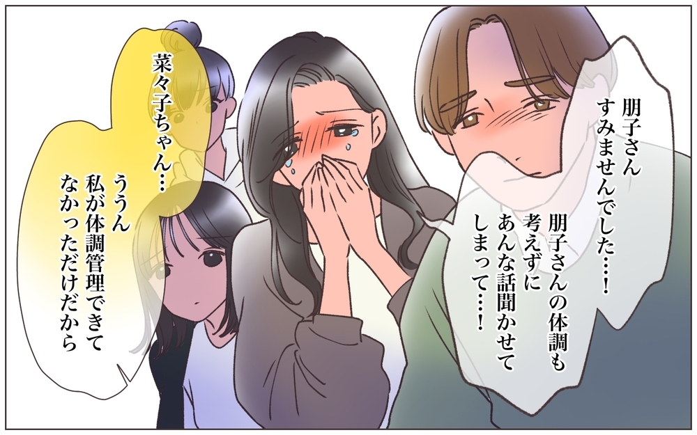 会社を取り戻すため奮闘する妻に、夫が涙の訴え＜ヤバい男に会社を乗っ取られました 19話＞【ママたちのガールズトーク まんが】