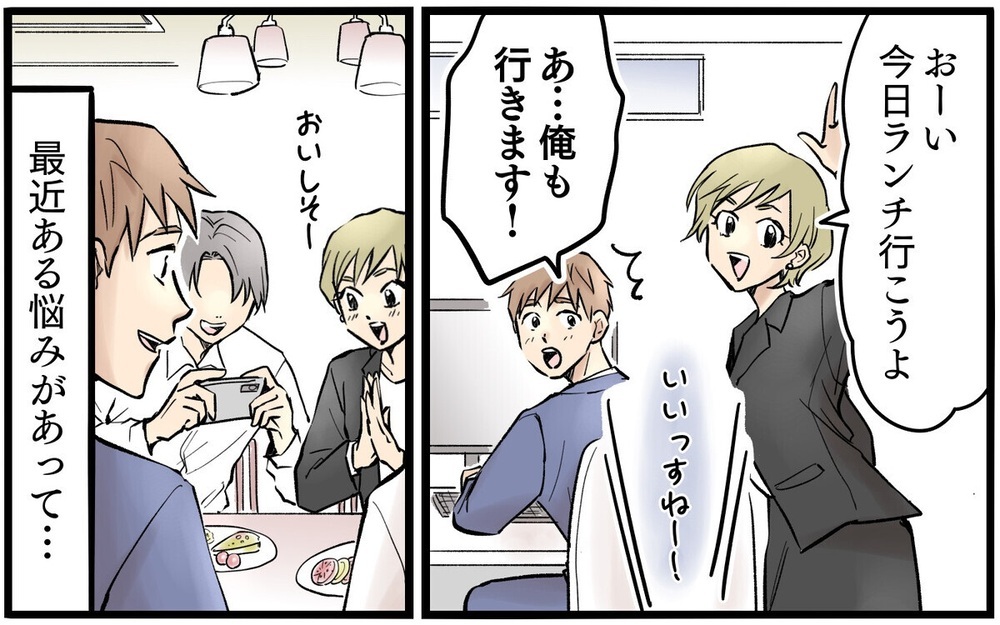 「嘘つき！」同僚とのランチを報告しないと激怒する妻 「私もそうだった」と共感する読者も！
