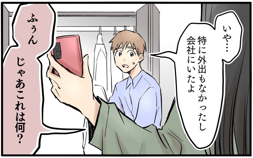 「嘘つき！」同僚とのランチを報告しないと激怒する妻 「私もそうだった」と共感する読者も！