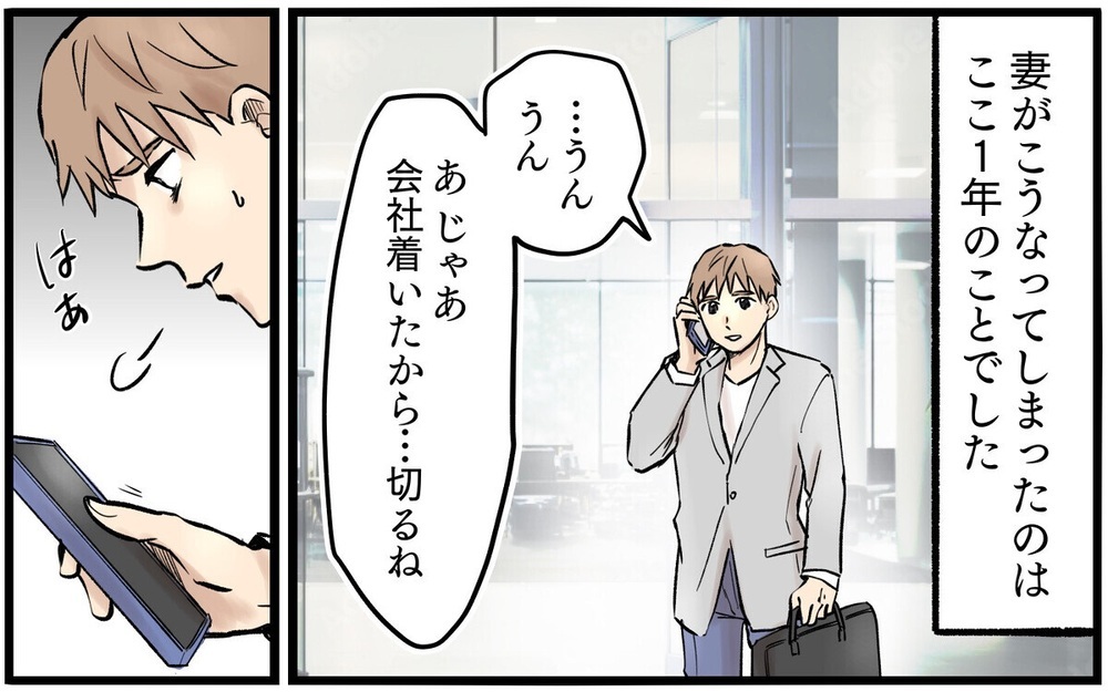 「嘘つき！」同僚とのランチを報告しないと激怒する妻 「私もそうだった」と共感する読者も！