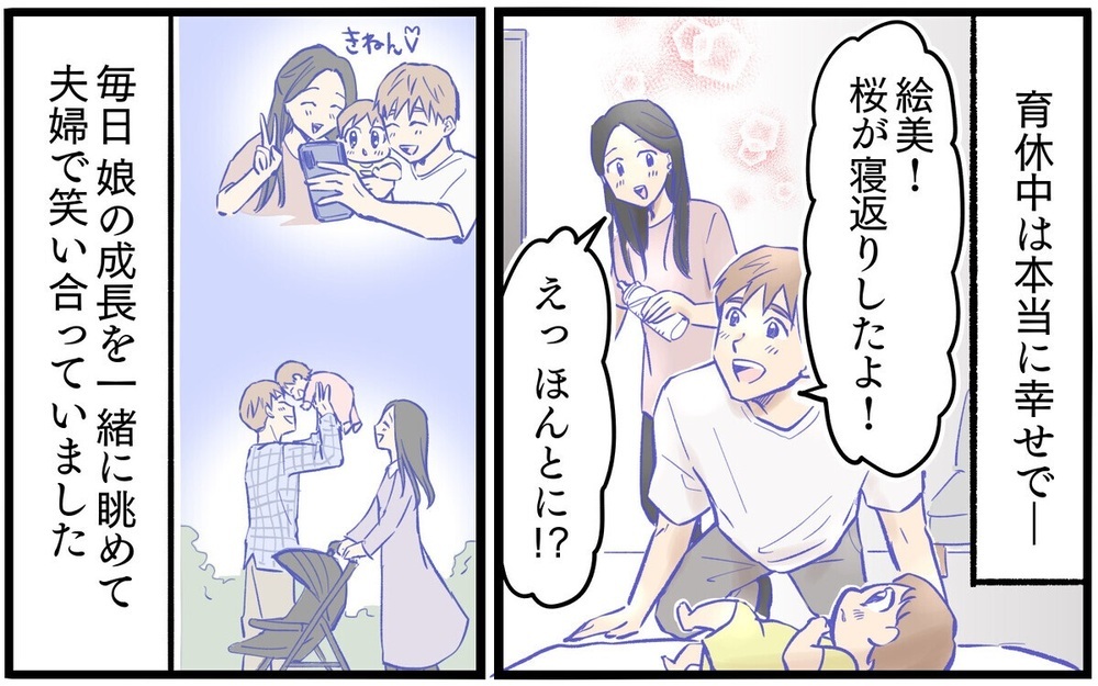 「嘘つき！」同僚とのランチを報告しないと激怒する妻 「私もそうだった」と共感する読者も！