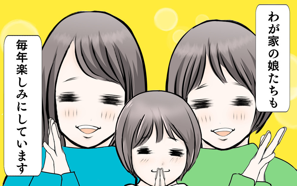 子どもはワクワクだけど大人は…？ お年玉をあげる側になってみて思うこと【3姉妹DAYS Vol.50】