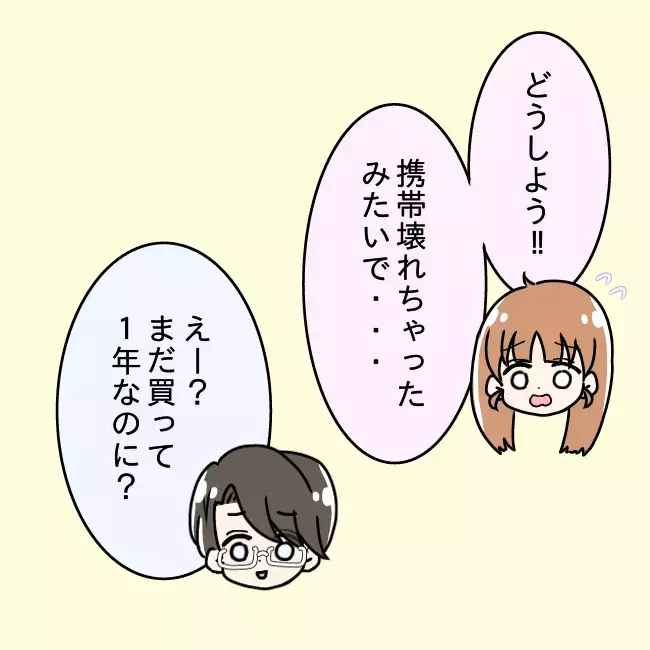 「何か失敗した？」目を輝かせる夫…孤立させ支配する手口に読者から「早く目を覚まして」と警告が！