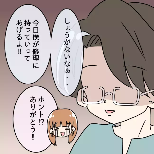 「何か失敗した？」目を輝かせる夫…孤立させ支配する手口に読者から「早く目を覚まして」と警告が！