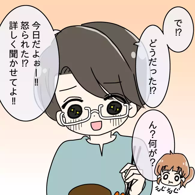 「何か失敗した？」目を輝かせる夫…孤立させ支配する手口に読者から「早く目を覚まして」と警告が！