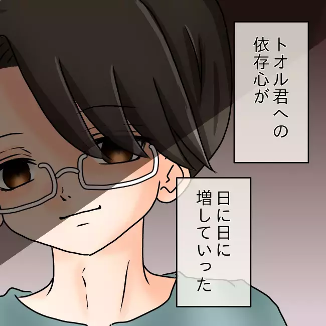 「何か失敗した？」目を輝かせる夫…孤立させ支配する手口に読者から「早く目を覚まして」と警告が！