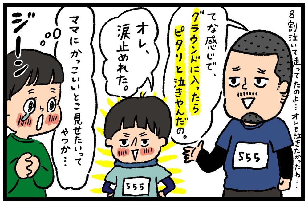 ママに泣き顔を見られたくない…！ 息子の成長にうるっとした話【うちはモフモフ暮らし  第63話】